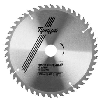 Диск пильный d250*48Т*32 (дерево) кольцо 22/20,16 ТУНДРА