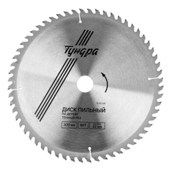 Диск пильный d300*60Т*32 (дерево) кольцо на 22/20,16 ТУНДРА